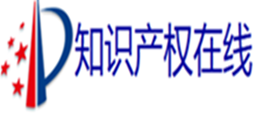 知識產(chǎn)權(quán)在線